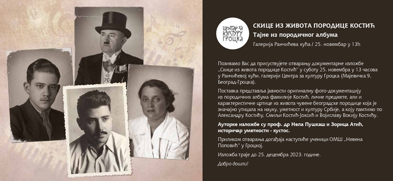 Изложба СКИЦЕ ИЗ ЖИВОТА ПОРОДИЦЕ КОСТИЋ
